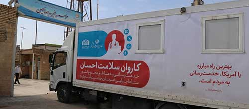 استقرار درمانگاههای سیار و توزیع فوری بسته‌های ضدکرونایی در مناطق پرخطر استان خوزستان