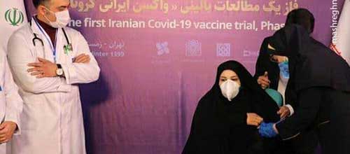 درد دشمن از تزریق واکسن ایران کرونا