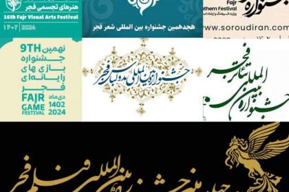 ایجاد ستاد رسانه‌ای جشنواره‌های فجر و رویدادهای وزارت فرهنگ توسط مرکز روابط عمومی وزارتخانه