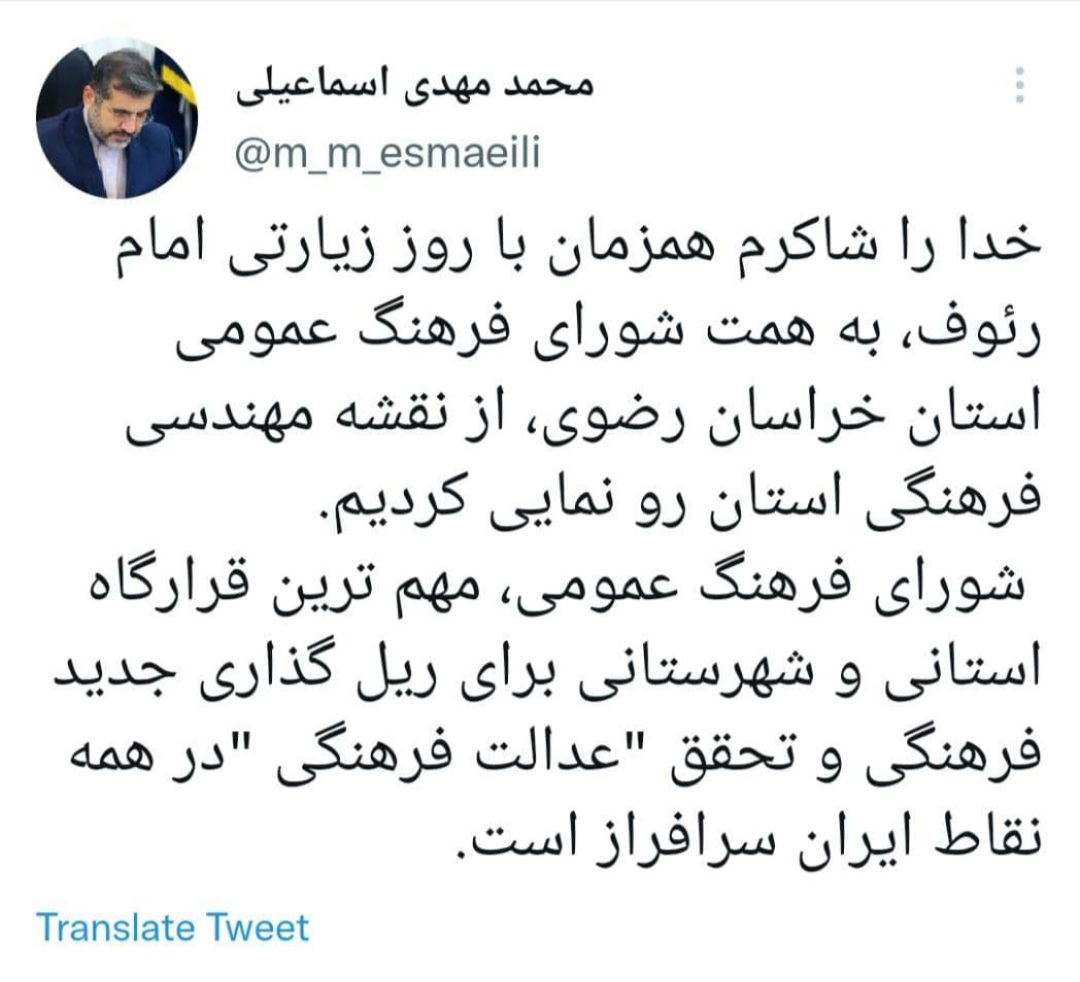 جدیدترین نوشته وزیر فرهنگ در فضای مجازی در پی رونمایی از نقشه مهندسی فرهنگی خراسان رضوی
