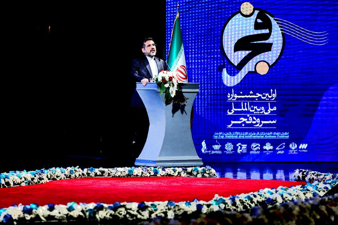 سرود از افتخارات مردمی نهضت انقلاب اسلامی است