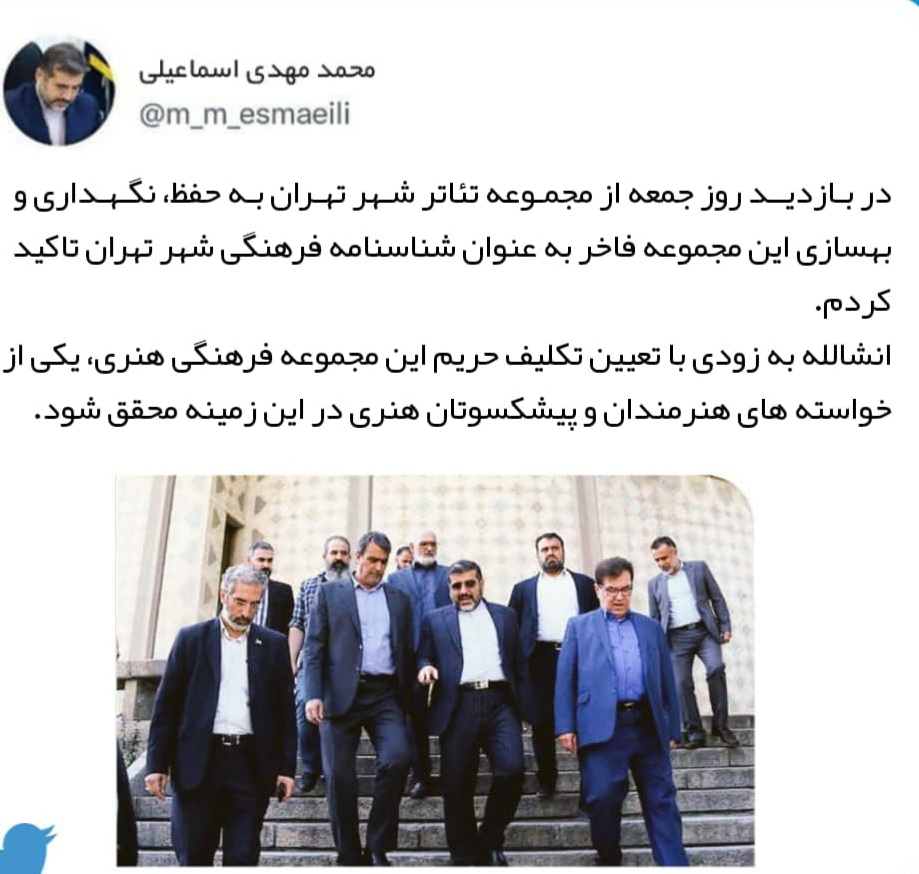 وزیر فرهنگ بر حفظ و بهسازی مجموعه تئاتر شهر تهران تاکید کرد
